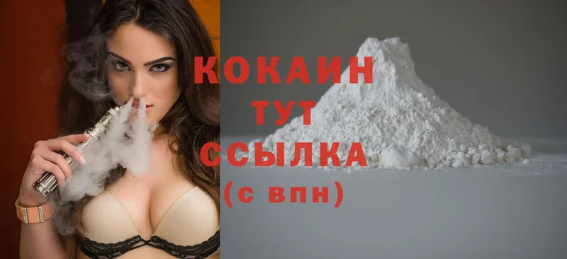 Cocaine VHQ  хочу   Белозерск 