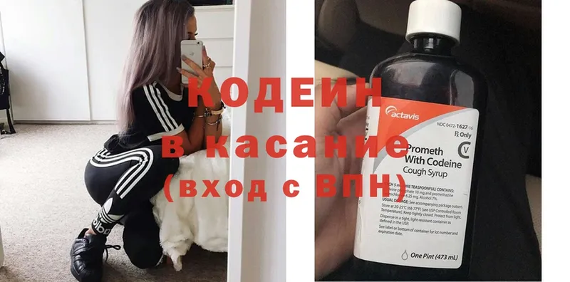 Кодеин Purple Drank  дарнет шоп  KRAKEN сайт  Белозерск 