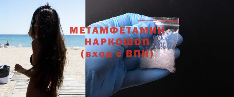 Первитин Methamphetamine  Белозерск 